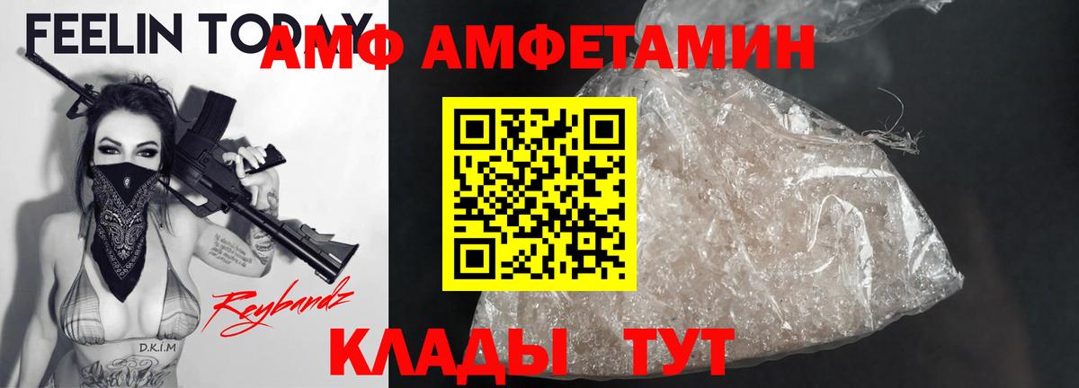 Амфетамин 97% Новошахтинск