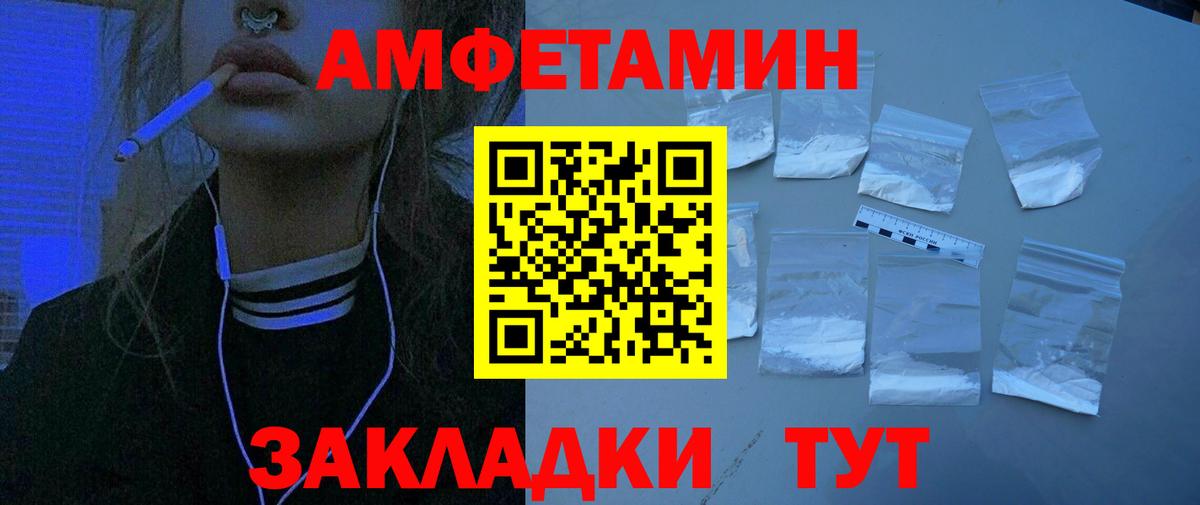АМФЕТАМИН VHQ  Вход с VPN  ссылка на мегу ссылка  Новошахтинск 
