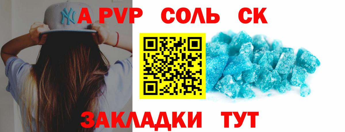 А ПВП СК КРИС Новошахтинск