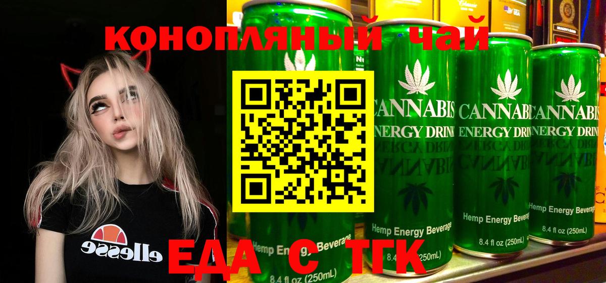 Печенье с ТГК конопля  Вход с VPN  Новошахтинск 