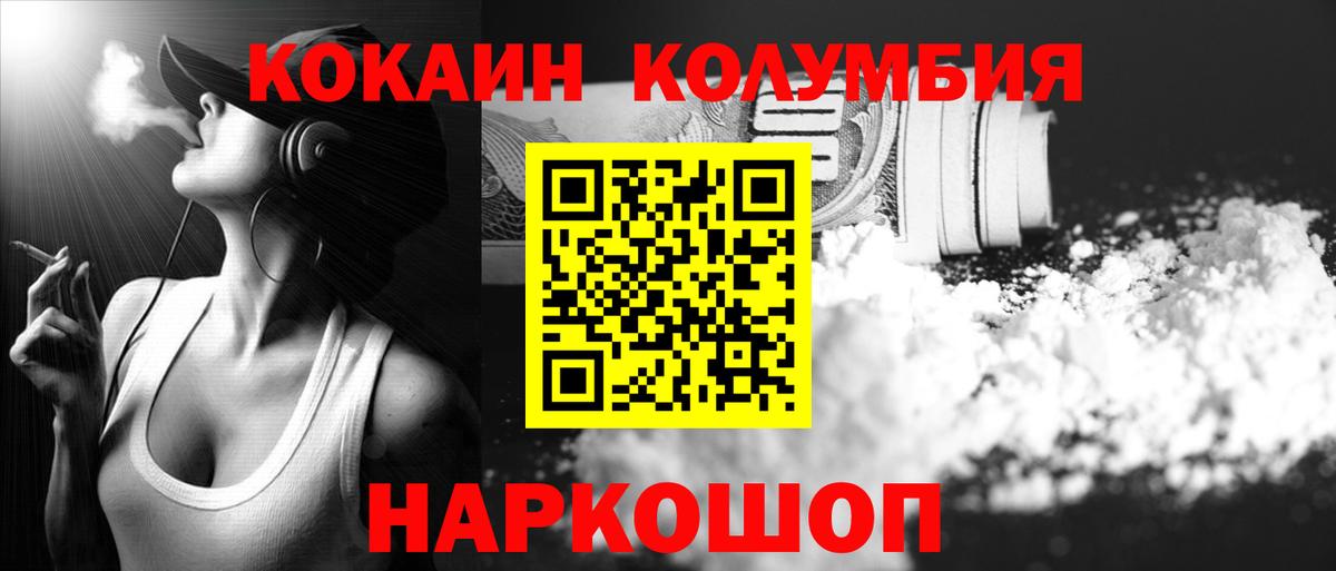 Кокаин VHQ  Вход с VPN  Новошахтинск 