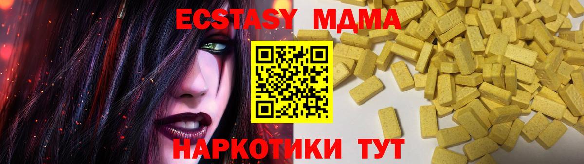 Экстази диски  Вход с VPN  Экстази  Новошахтинск  Экстази Punisher 