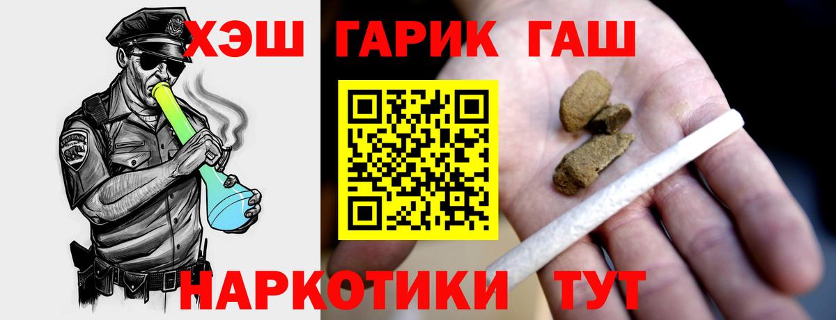 Гашиш гарик Новошахтинск