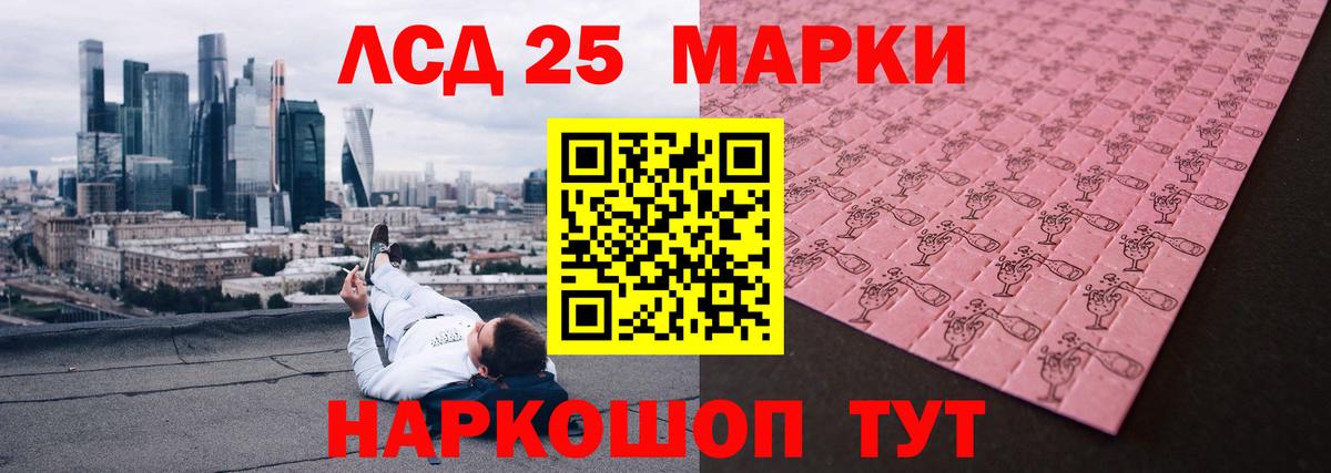 Лсд 25 экстази ecstasy Новошахтинск