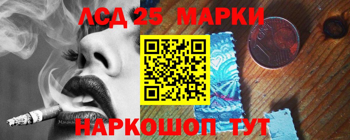 LSD-25 экстази кислота  Вход с VPN  ЛСД экстази кислота  Новошахтинск 