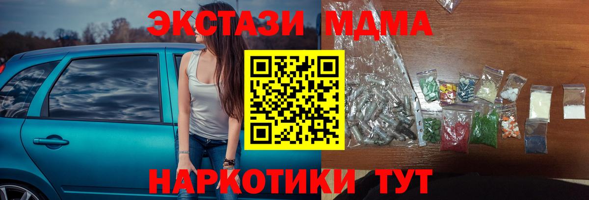 MDMA Molly  MDMA молли  Новошахтинск  Вход с VPN 