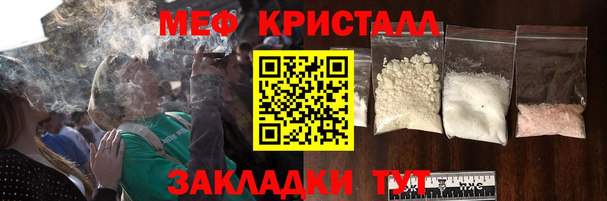 Мефедрон  Вход с VPN  МЕФ mephedrone  Новошахтинск  МЕФ VHQ 