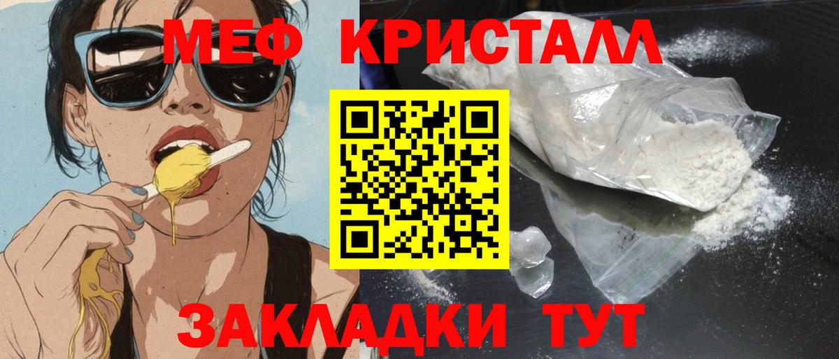 Мефедрон мука Новошахтинск