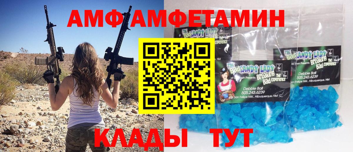 Метамфетамин Декстрометамфетамин 99.9%  Вход с VPN  Новошахтинск 