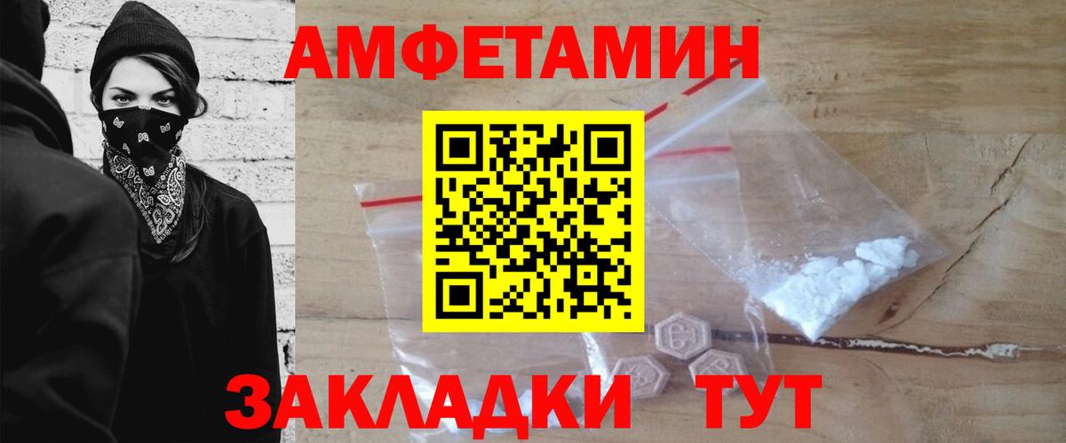 МЕТАМФЕТАМИН кристалл Новошахтинск