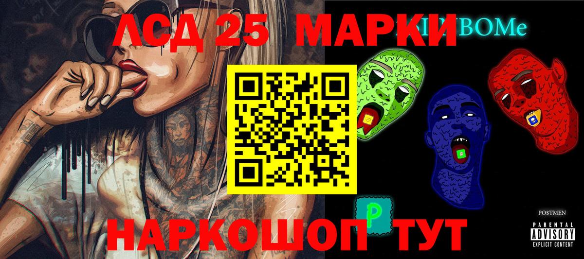 Марки N-bome 1500мкг Новошахтинск