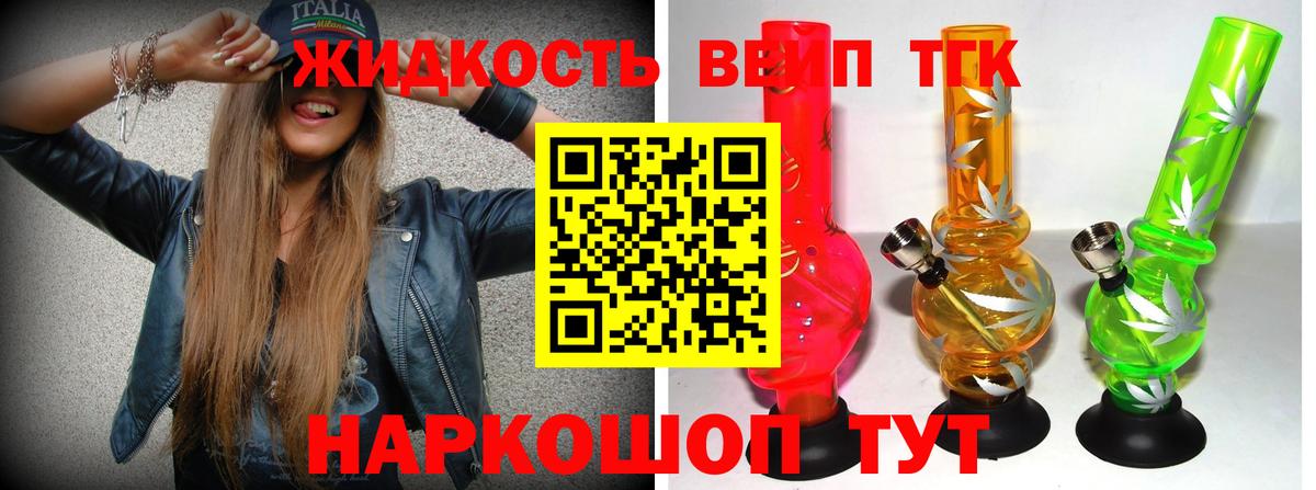 Новошахтинск  Дистиллят ТГК гашишное масло  ТГК вейп  Вход с VPN 