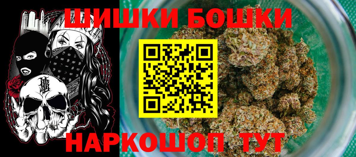 Канабис Ganja  Вход с VPN  Бошки Шишки план  Новошахтинск  Конопля Bruce Banner  Бошки Шишки ГИДРОПОН 